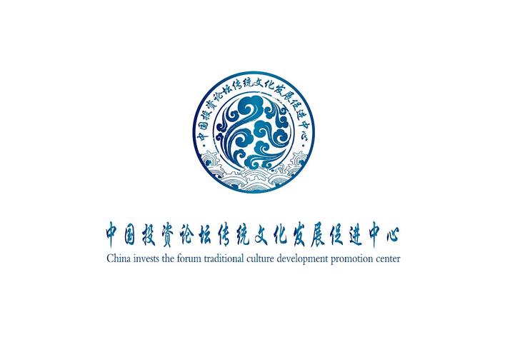 中国投资论坛传统文化促进中心