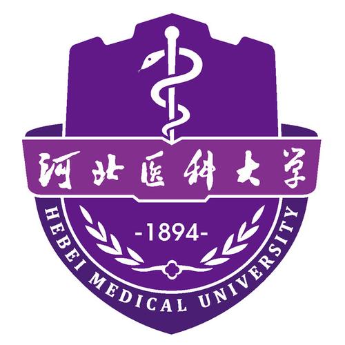河北医科大