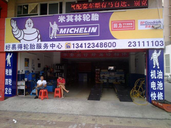 轮胎圈内说:"2017年什么样的轮胎店发展最好?