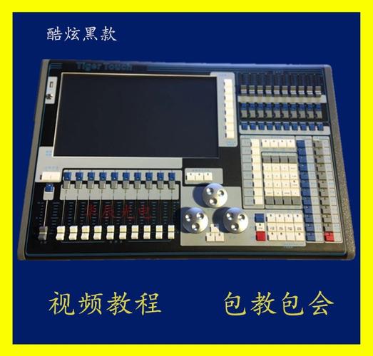 老虎控台tigertouch触摸光控石英二代珍珠舞台灯光