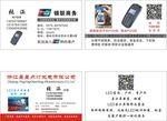 银联商务 pos机 名片