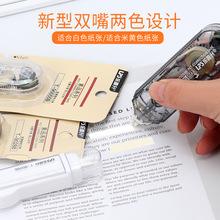 笔式修正带女涂改带网红修正带小型学生用修正带女创意可爱