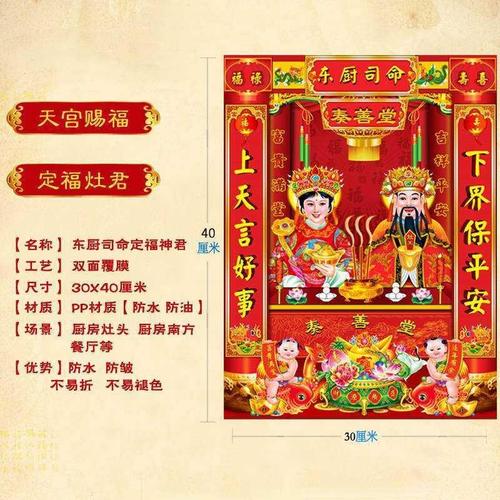 灶神神像厨房供奉2020年贴灶公灶土地爷图年画年画