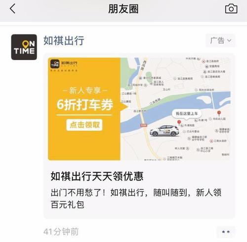 「基础篇」5分钟带你了解什么是信息流广告!