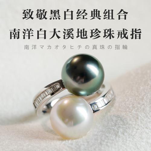 澳白珍珠戒指