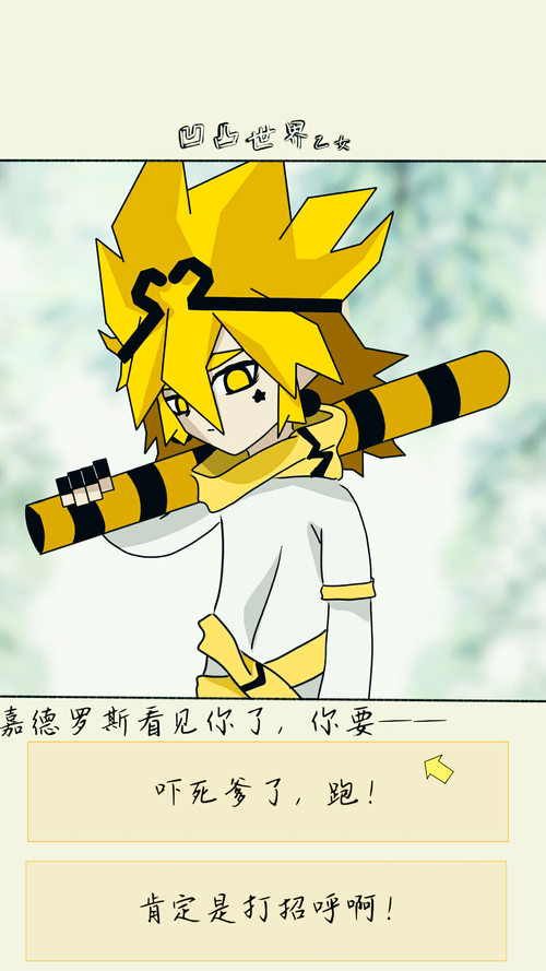 嘉德罗斯x你 - 墨明棋妙