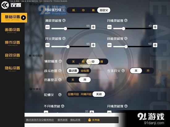《王牌战士》灵敏度怎么设置 灵敏度设置推荐详解