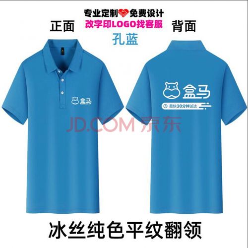 河马盒马鲜生工作服生鲜超市地推衣服装推广马甲卫衣冲锋衣定制印logo