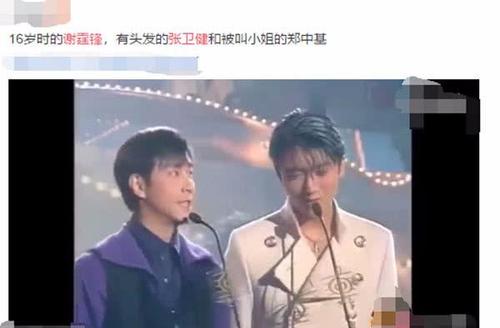 22年前张卫健与谢霆锋同框,有头发的他超帅气,两人成全场焦点