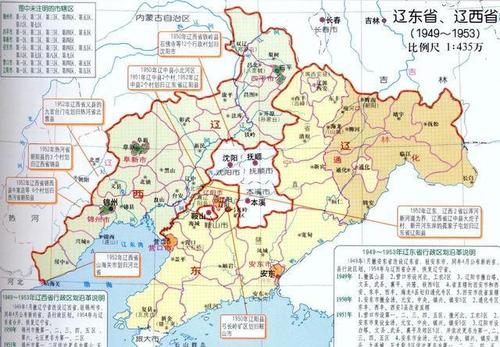 解放战争期间,辽宁地区曾先后建立过辽宁省,安东省,辽南行署,辽吉行署