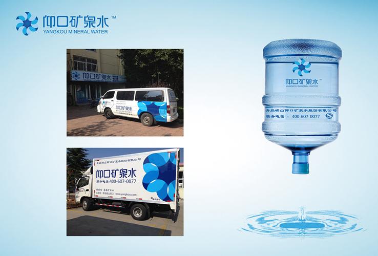 大桶水 桶装水加盟 首选青岛崂山仰口矿泉水