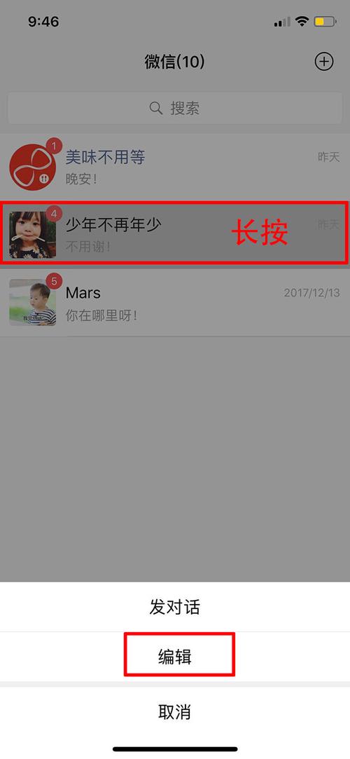 微信首页添加好友聊天记录 - 微截图 - 微截图2 - 器