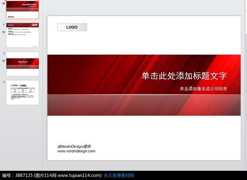 红白色简约幻灯片模板素材,其他,ppt模板免费下载,ppt