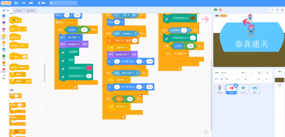 拖拽编程指令积木块,制作小游戏