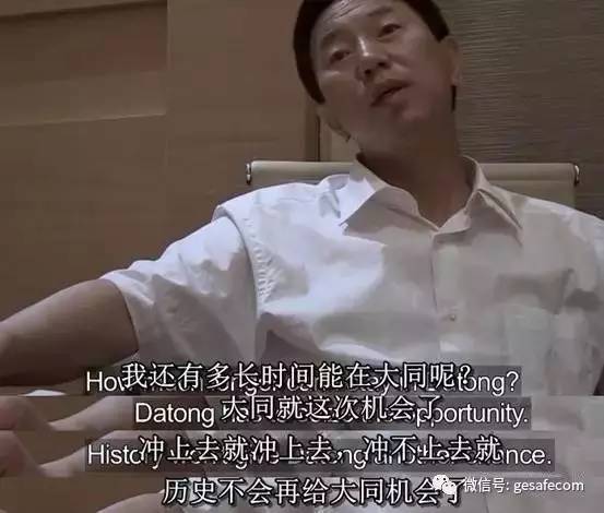 李达康在现实中的原型:耿彦波