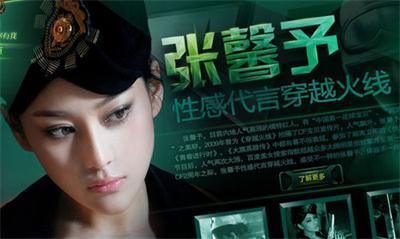 形象代言人是谢霆锋,夜玫瑰代言人是张馨予,2013年穿越火线举办了