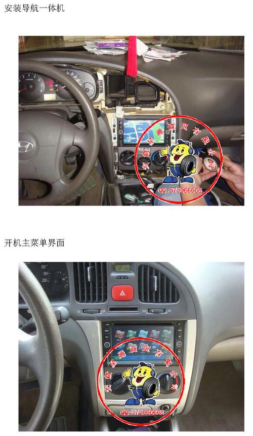 现代伊兰特 专车专用 gps导航dvd安装流程(图)