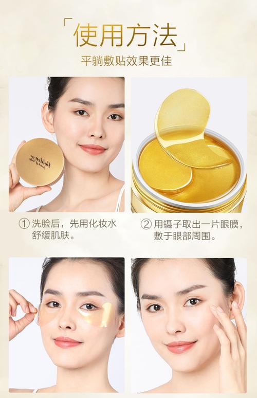 梵西贵妇黄金眼膜贴淡化黑眼圈细纹眼纹抗皱眼袋紧致