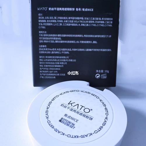 kato买散粉91别买粉饼92_散粉_粉饼_拔草_直播_kato散粉_美妆