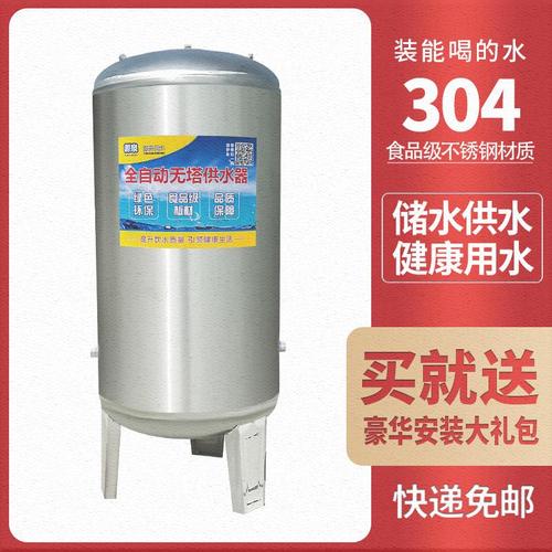 全自动水泵增压304自来自动压力器不锈钢水塔罐家用自来水卧式供