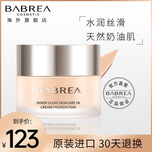 芭贝拉粉霜怎么样好用吗适合什么肤质油皮使用体验