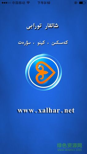 哈萨克xalhar mtv apk(xalhar net视频手机版) 相关截图