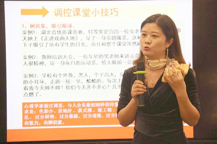 "班主任那些事儿"第35期——听宝中集团名师邓艳萍说调控课堂小技巧