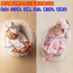 婴儿艺术照道具出租宝宝百天照宝宝满月照拍照服装道具小沙发