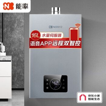 能率(noritz)燃气热水器16升 京东小家智能生态 语音app远程双智控