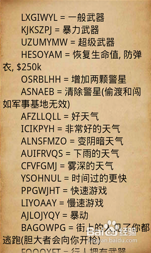 侠盗飞车过关秘籍