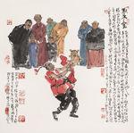 马海方画作