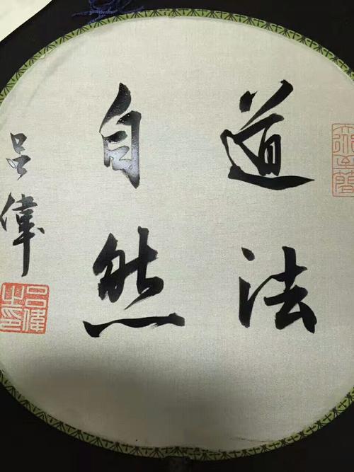 吕伟书法教育
