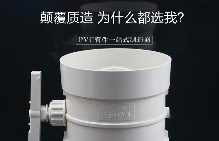 pvc管风阀手动风量调节阀通风管道阀门开关止回阀110