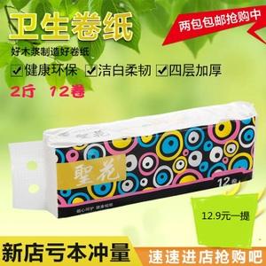 圣花卫生纸家用