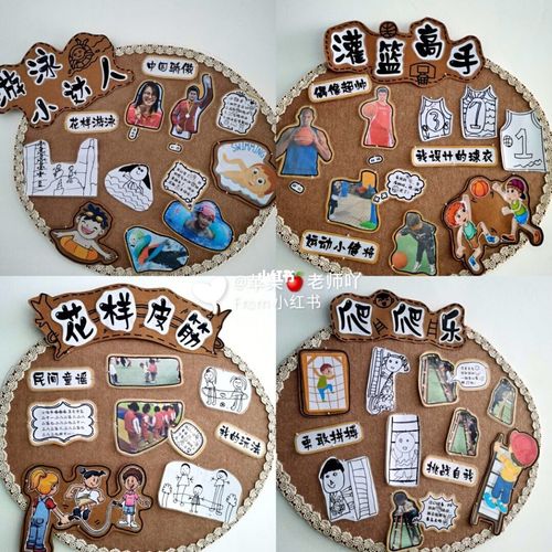 幼儿园环创 | 体育主题墙|原木风|运动环创_幼儿园环创_环创_运动