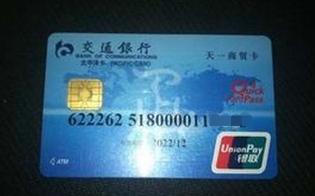 怎么知道自己的交通银行卡是什么类型的卡