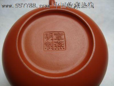 名家章燕明拉坯朱泥壶