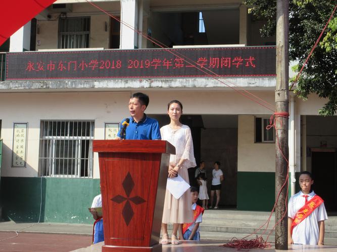 感恩母校,老师再见——永安市东门小学2019届六2班毕业典礼精彩瞬间