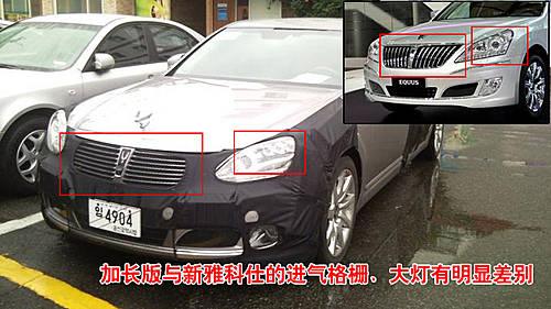 配5.0l引擎-11月亮相 新雅科仕加长版谍照