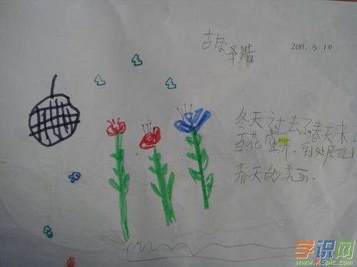 学识网 爱好 学画画 图画作品    春天是一只快乐的小鸟,让世界充满