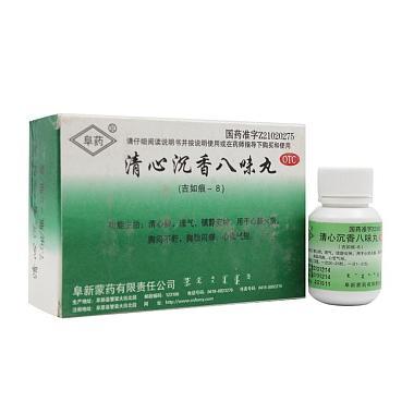 清心沉香八味丸(阜药)