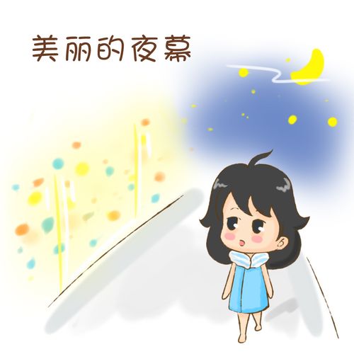 日常小画——《美好的一天》