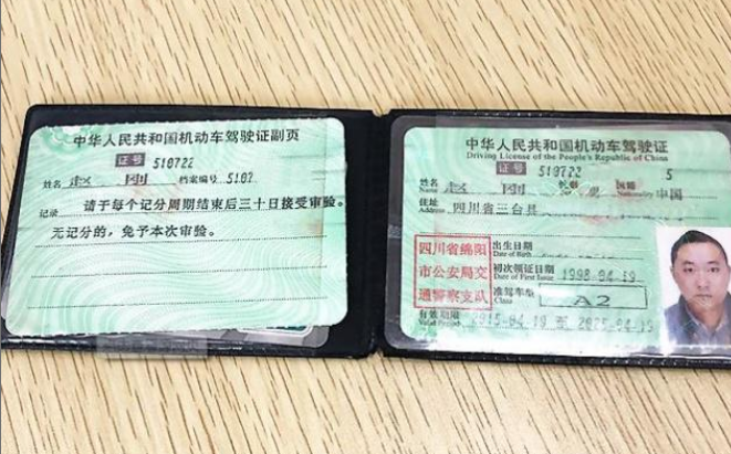 原创实习期已过,驾驶证的"副页"要更换吗?别因失误导致驾照作废
