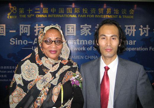 中阿网总裁秦勇与苏丹外贸部次长纳迦·穆罕默德在中阿投资研讨会上