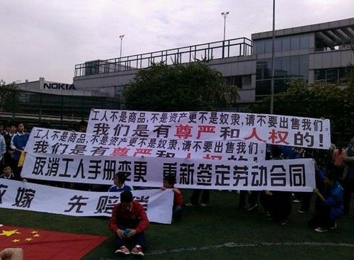 利益受损工人罢工 诺基亚东莞工厂震荡