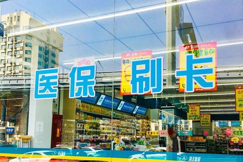 医保刷卡,是药店的金招牌.来源:视觉中国