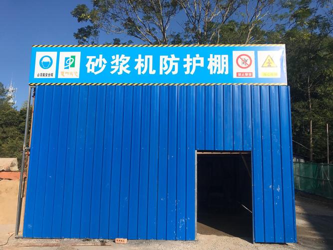 砂浆机防护棚封闭