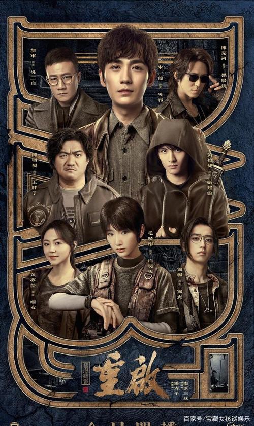 盗墓笔记系列更新,《重启之极海听雷》首播,演员选角