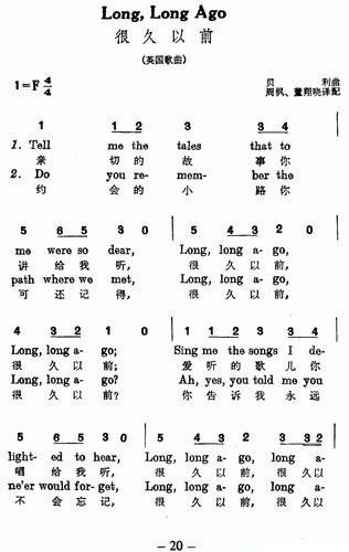 [美]很久以前 简谱