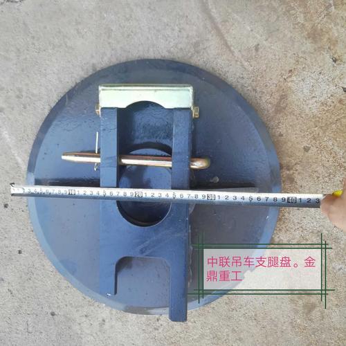 适用于中联浦沅徐工三一吊车支脚盘支腿盘支脚板中联绿极光ztc支腿垫